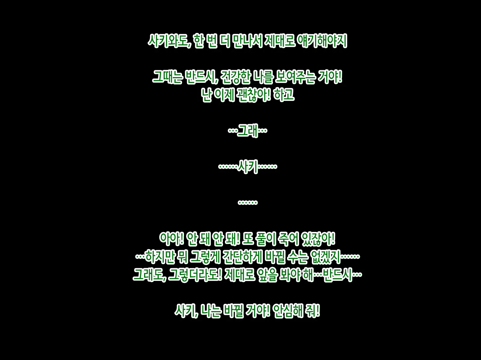 Saki To Riku To Tagosaku | 사키와 리쿠와 타고사쿠